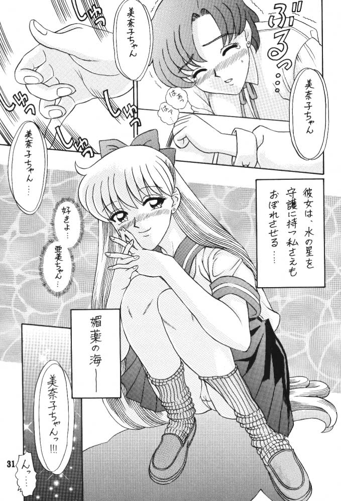 (C52) [回転ソムリエ (13.)] 3回転 (ファイナルファンタジーVII、美少女戦士セーラームーン)