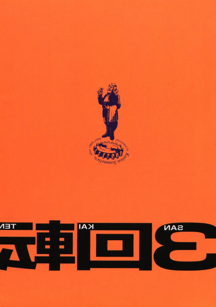 (C52) [回転ソムリエ (13.)] 3回転 (ファイナルファンタジーVII、美少女戦士セーラームーン)