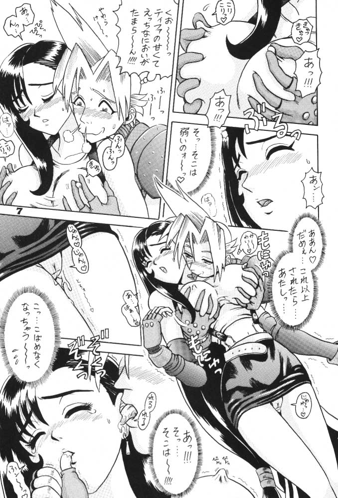 (C52) [回転ソムリエ (13.)] 3回転 (ファイナルファンタジーVII、美少女戦士セーラームーン)