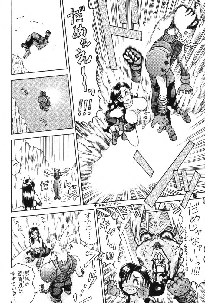 (C52) [回転ソムリエ (13.)] 3回転 (ファイナルファンタジーVII、美少女戦士セーラームーン)