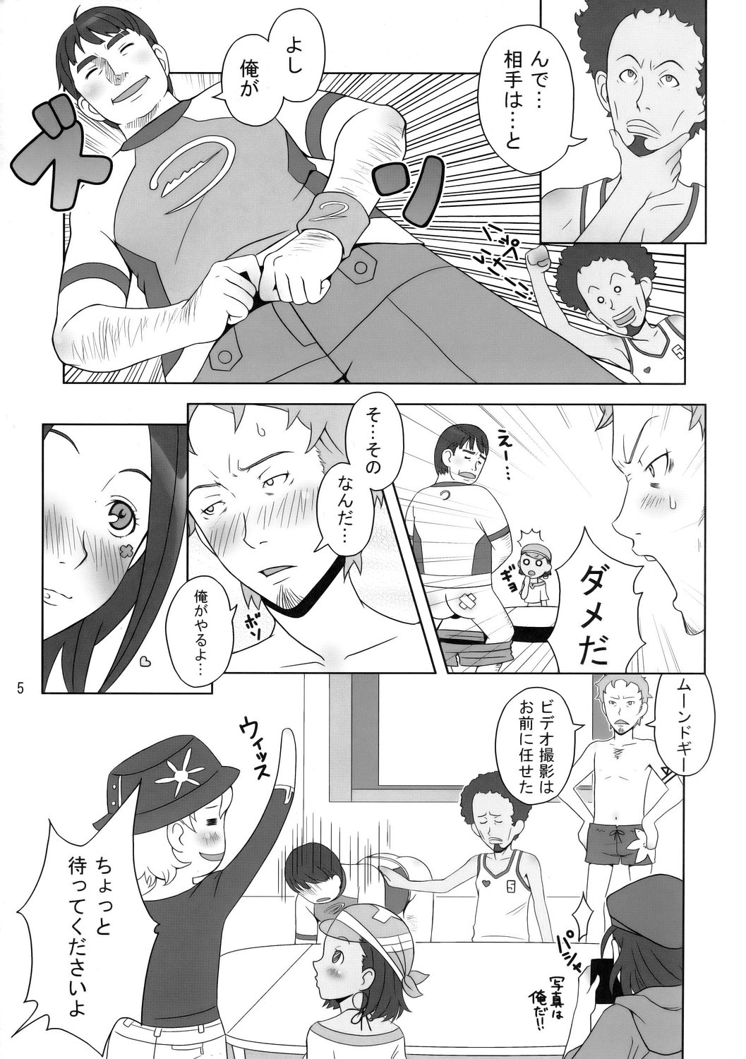 (C68) [Medical Berry (はる)] Happy Swell (エウレカセブン)