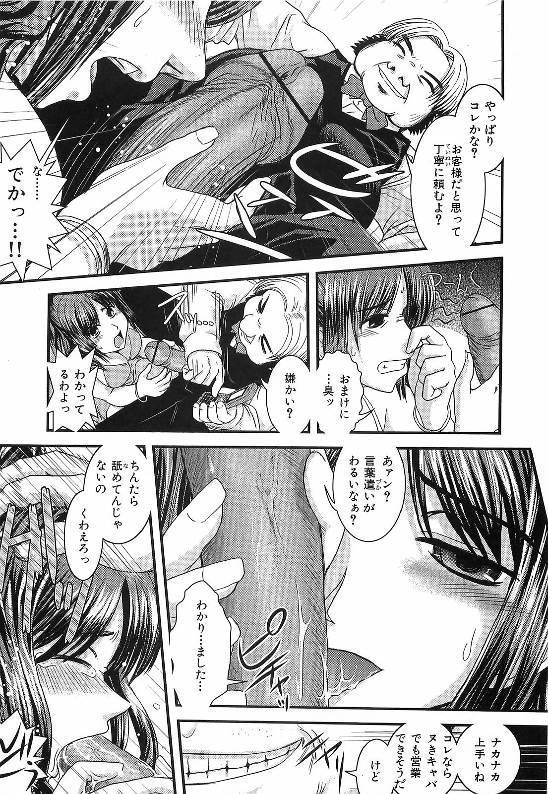 [幾夜大黒堂] 憂いの花嫁 秘密の誓い