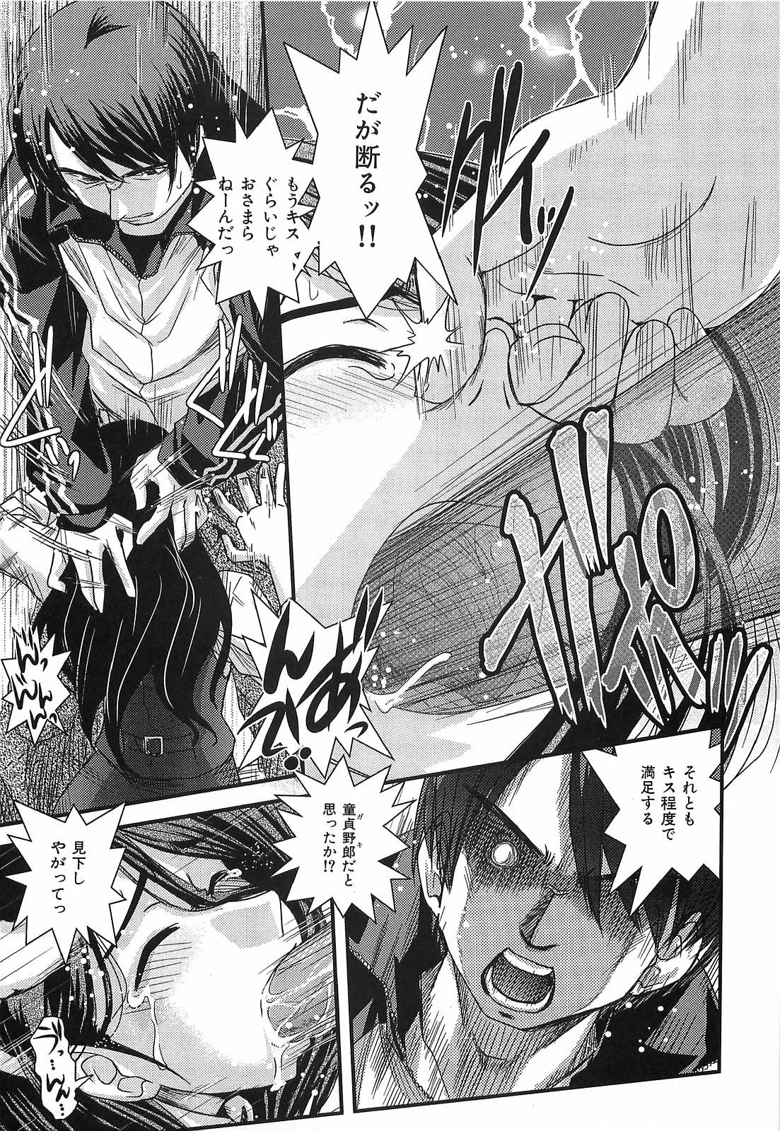 [幾夜大黒堂] 憂いの花嫁 秘密の誓い