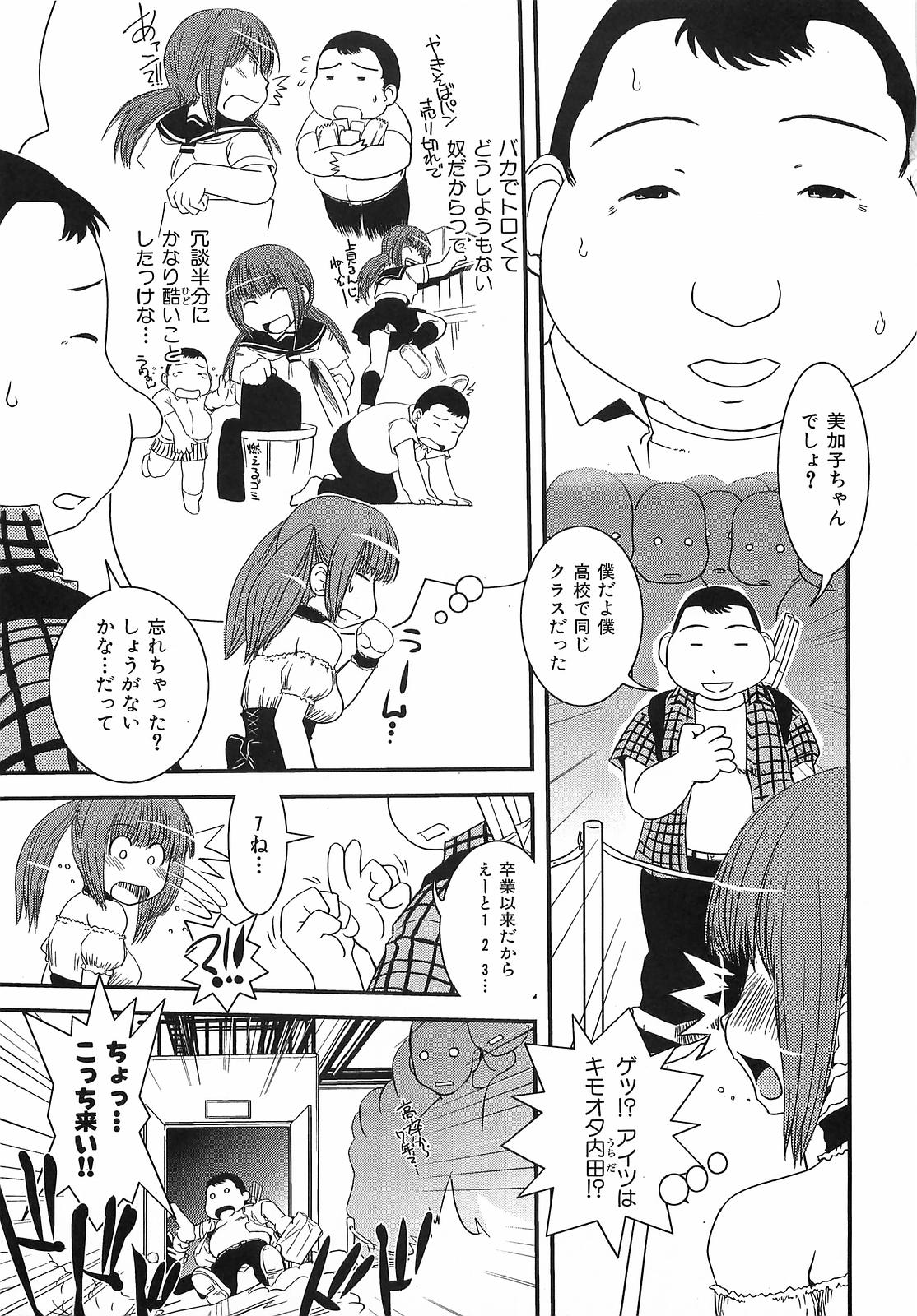 [幾夜大黒堂] 憂いの花嫁 秘密の誓い