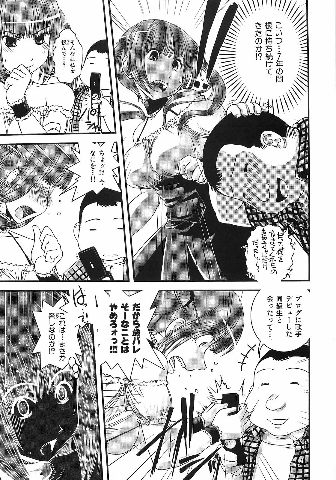 [幾夜大黒堂] 憂いの花嫁 秘密の誓い