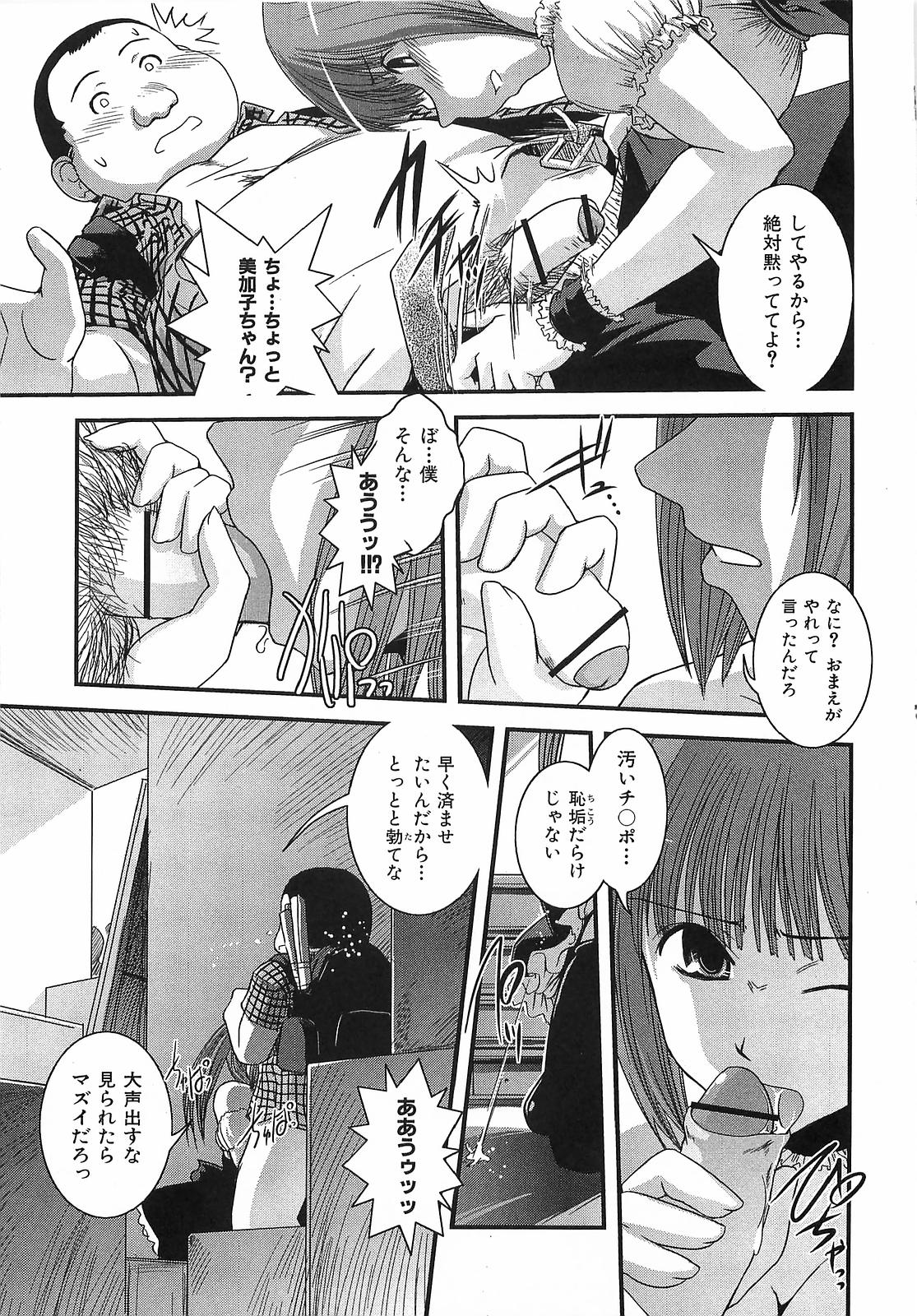 [幾夜大黒堂] 憂いの花嫁 秘密の誓い