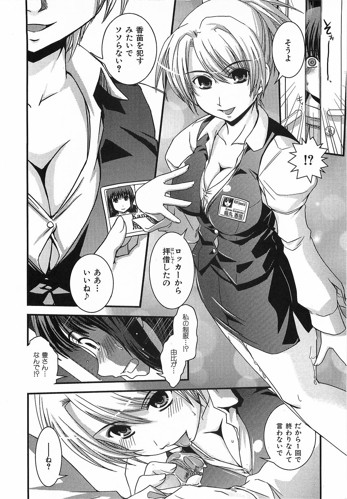 [幾夜大黒堂] 憂いの花嫁 秘密の誓い