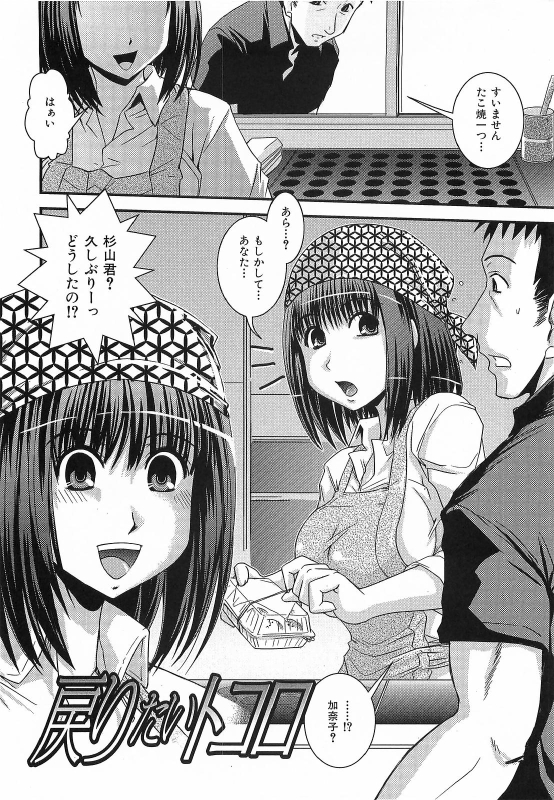 [幾夜大黒堂] 憂いの花嫁 秘密の誓い