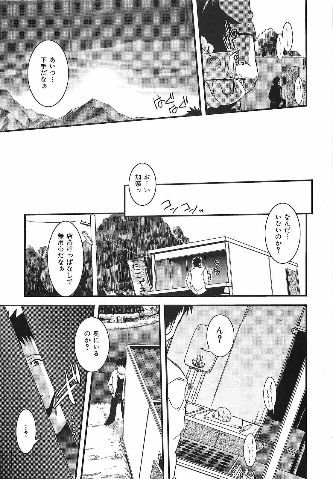 [幾夜大黒堂] 憂いの花嫁 秘密の誓い