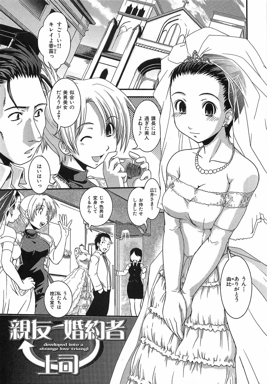 [幾夜大黒堂] 憂いの花嫁 秘密の誓い