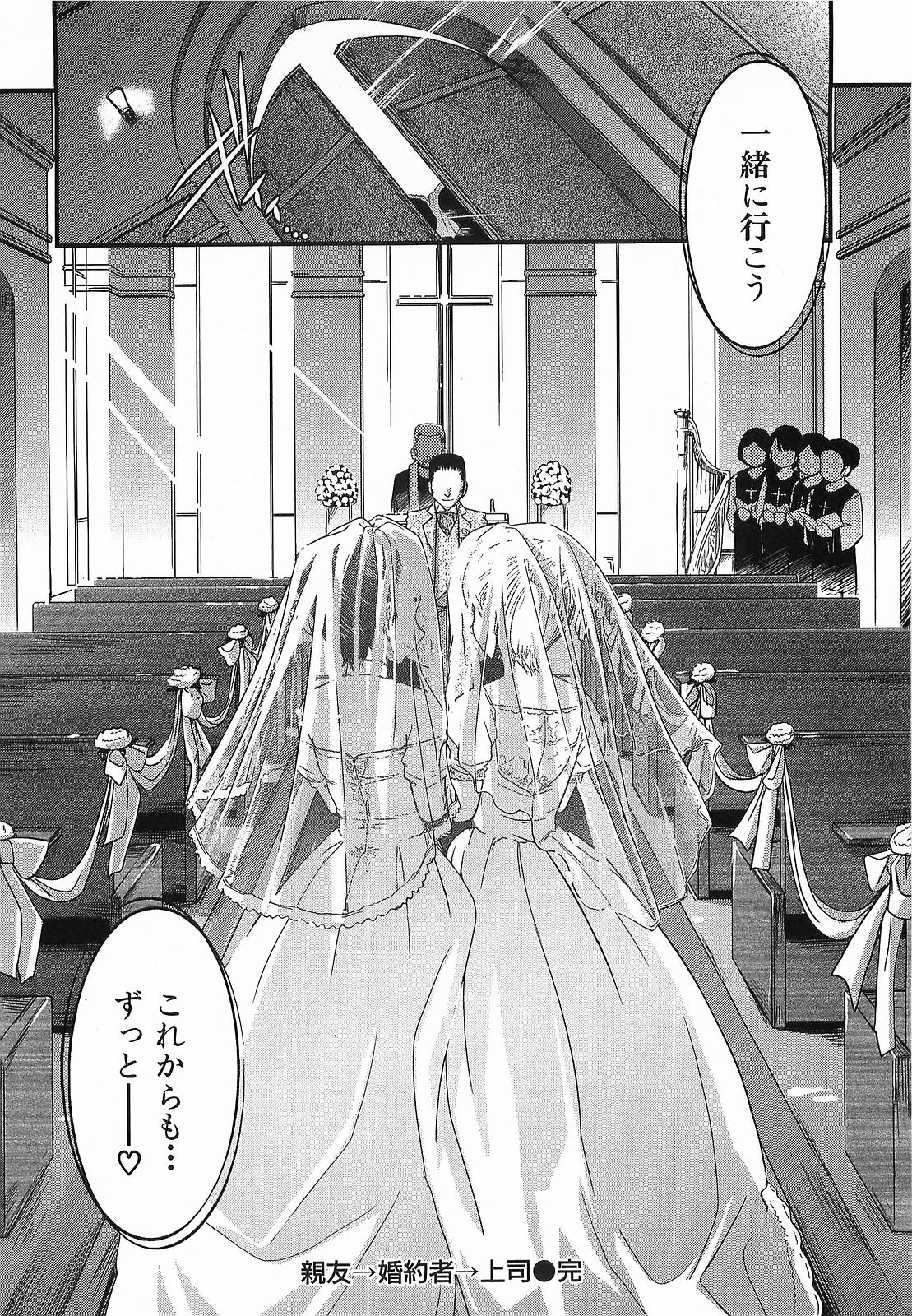 [幾夜大黒堂] 憂いの花嫁 秘密の誓い