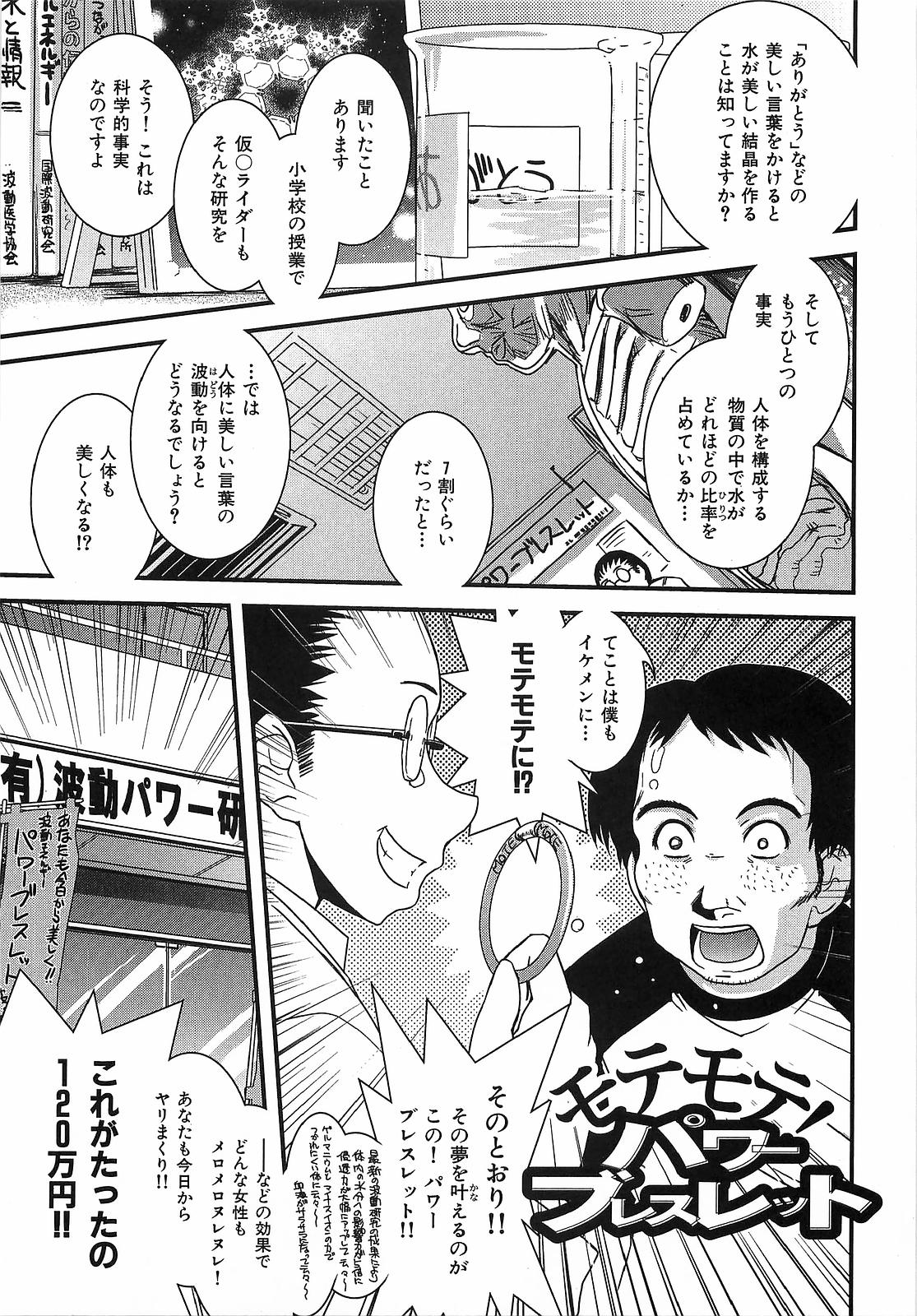 [幾夜大黒堂] 憂いの花嫁 秘密の誓い