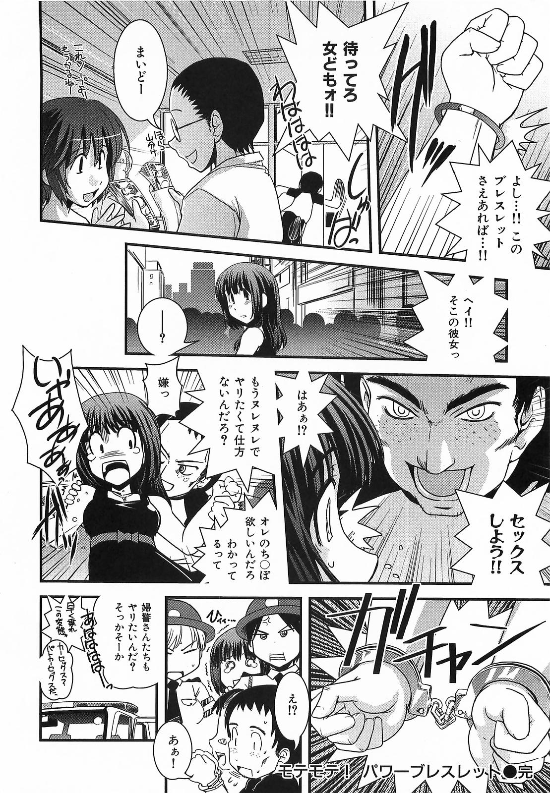 [幾夜大黒堂] 憂いの花嫁 秘密の誓い