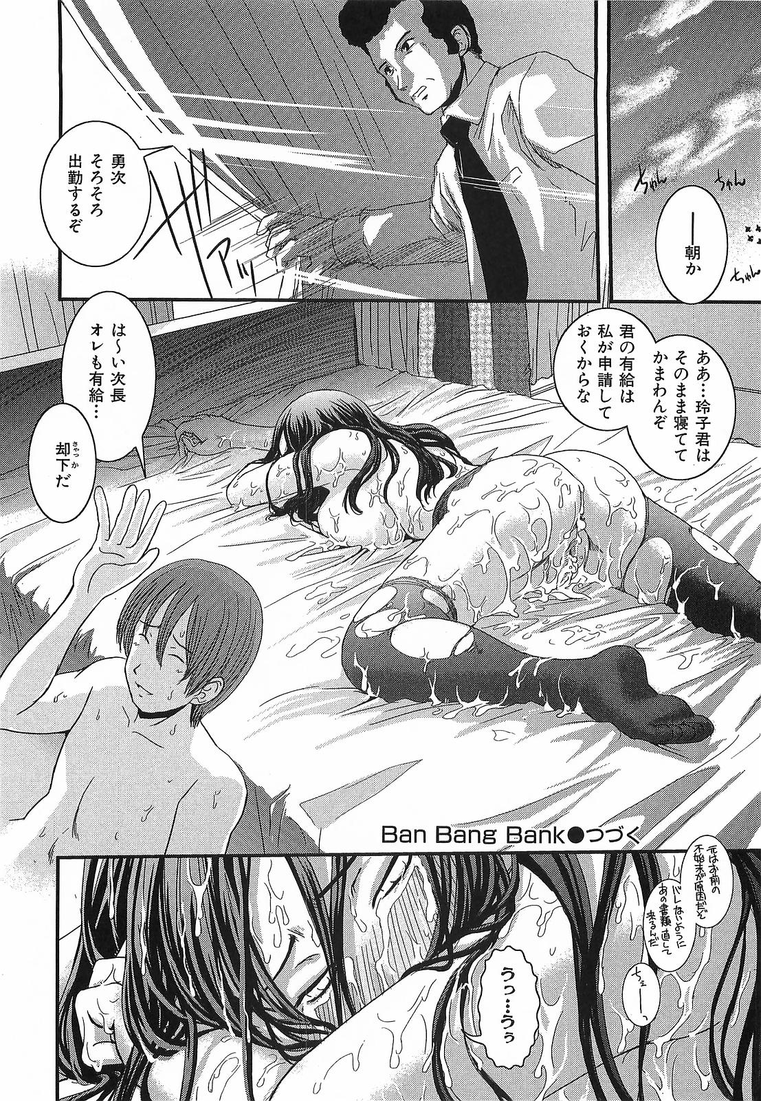 [幾夜大黒堂] 憂いの花嫁 秘密の誓い