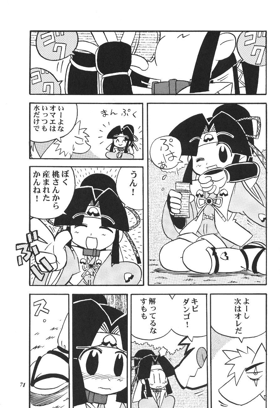 [さくさくさーくる] ちぇいんまいはーと