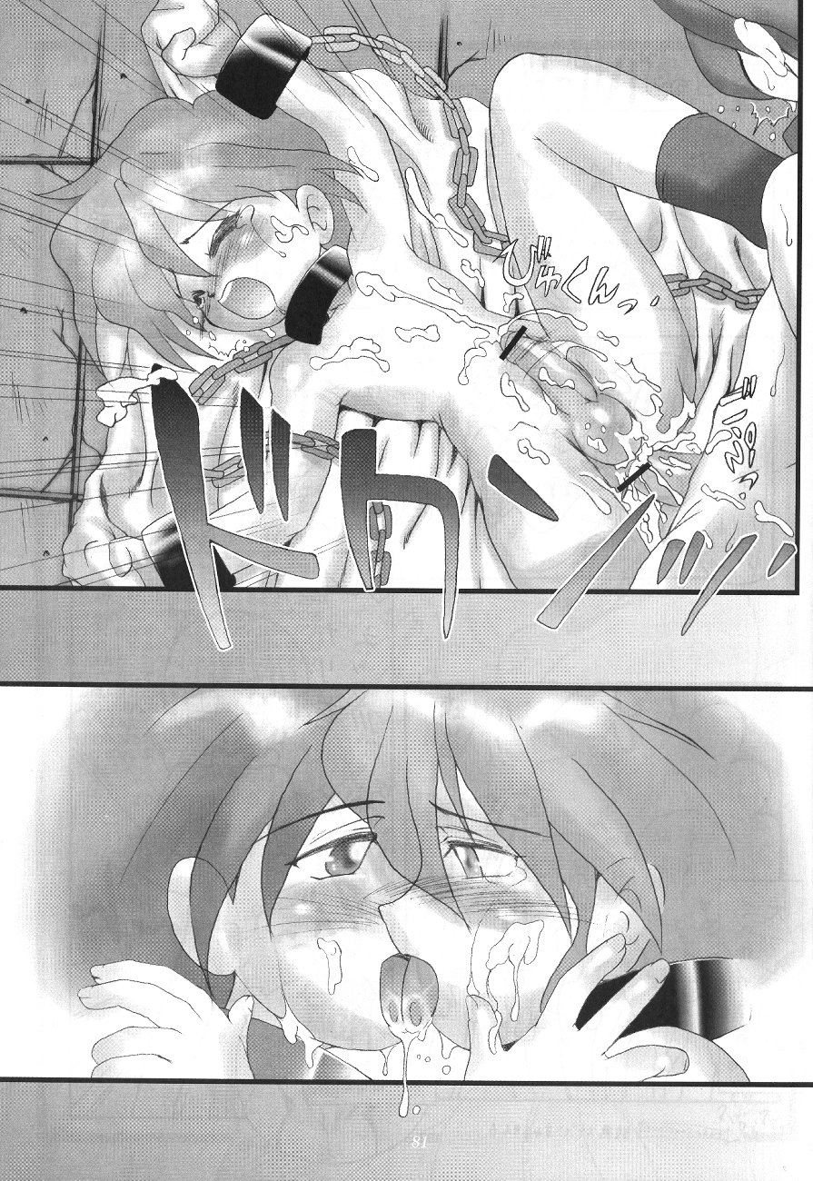 [さくさくさーくる] ちぇいんまいはーと