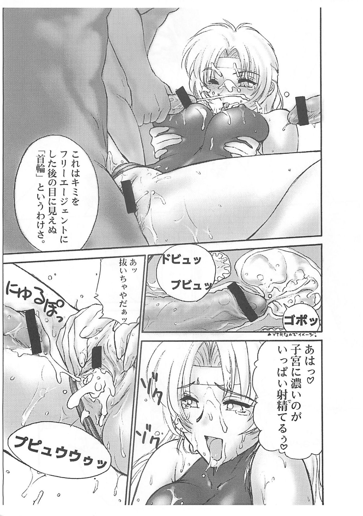 (C58) [新日本ペプシ党 (さんぢぇるまん・猿)] レイチェルだよ! 全員集合!! (マーシャルチャンピオン)