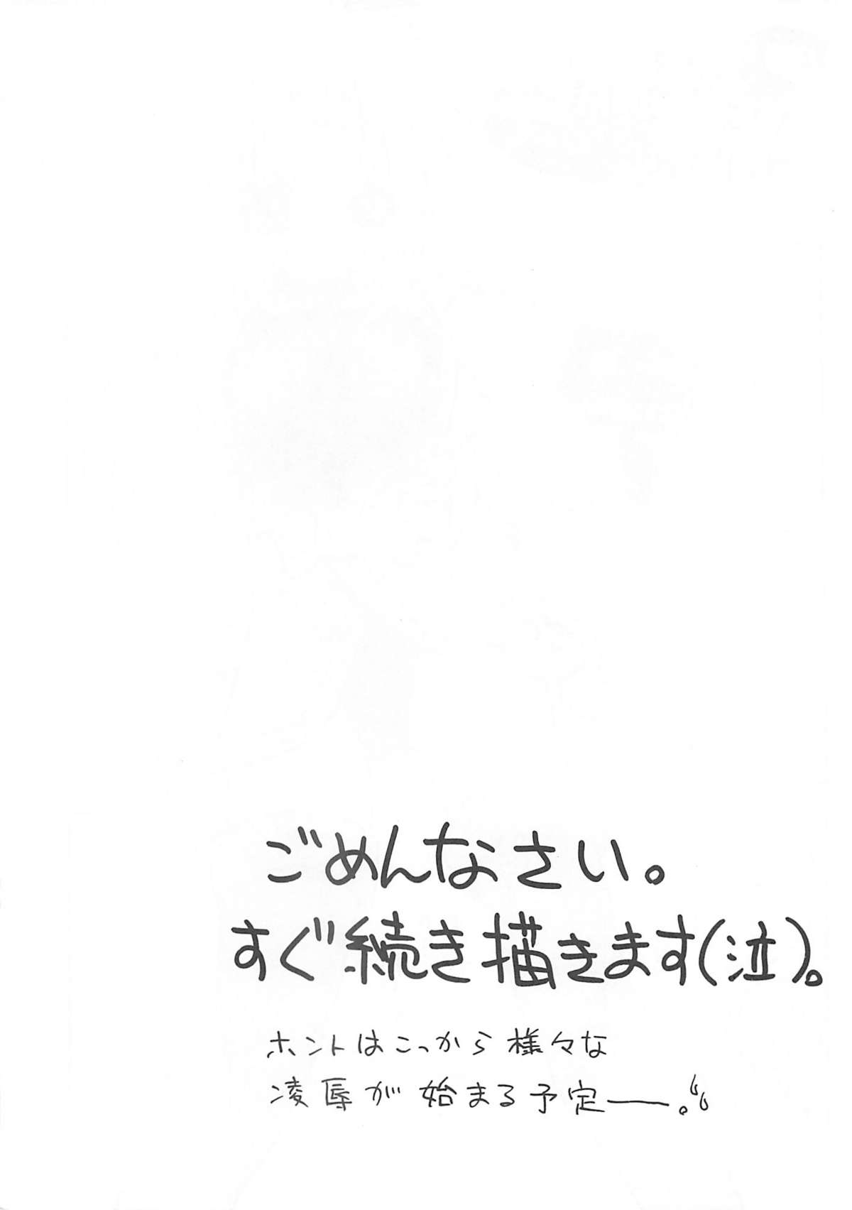 (C58) [新日本ペプシ党 (さんぢぇるまん・猿)] レイチェルだよ! 全員集合!! (マーシャルチャンピオン)