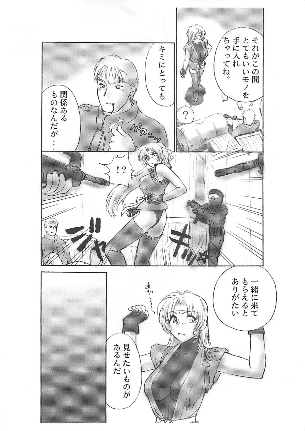(C58) [新日本ペプシ党 (さんぢぇるまん・猿)] レイチェルだよ! 全員集合!! (マーシャルチャンピオン)