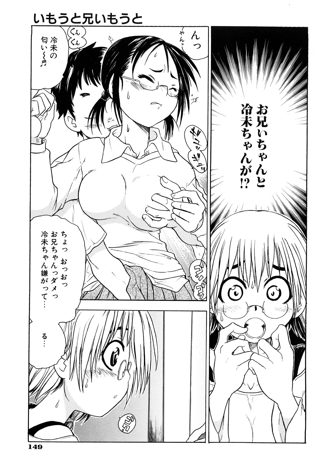 [石野鐘音] リョなぶる！