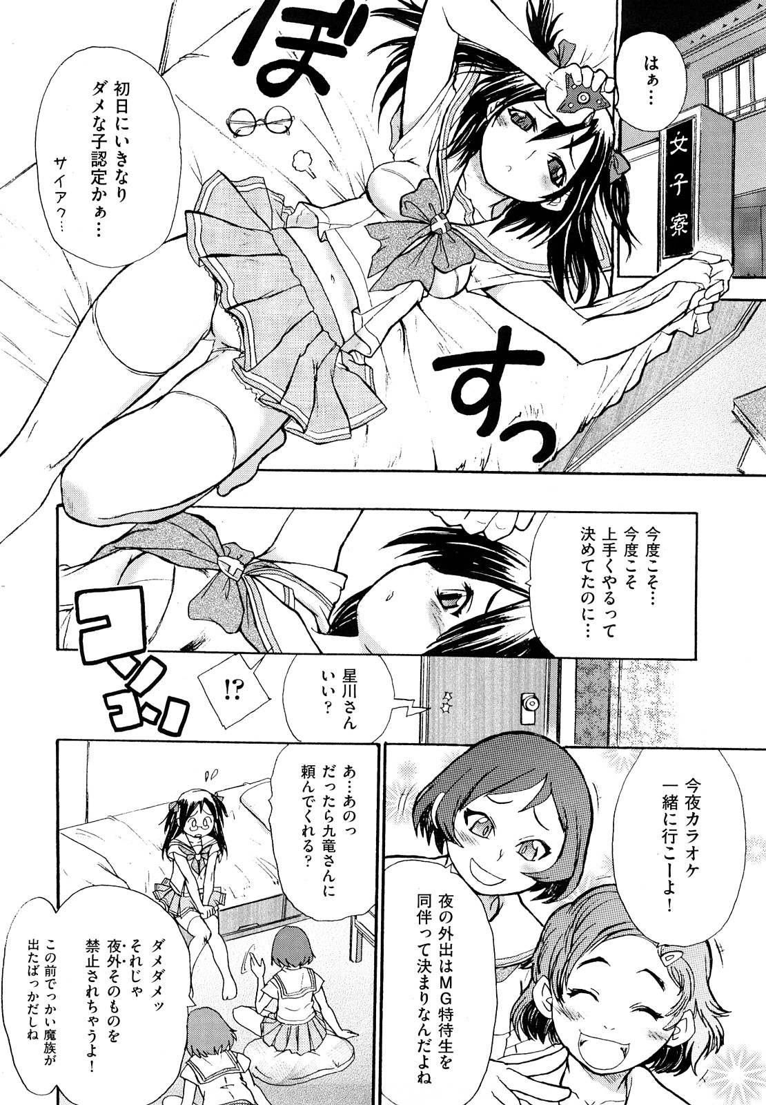 [石野鐘音] リョなぶる！