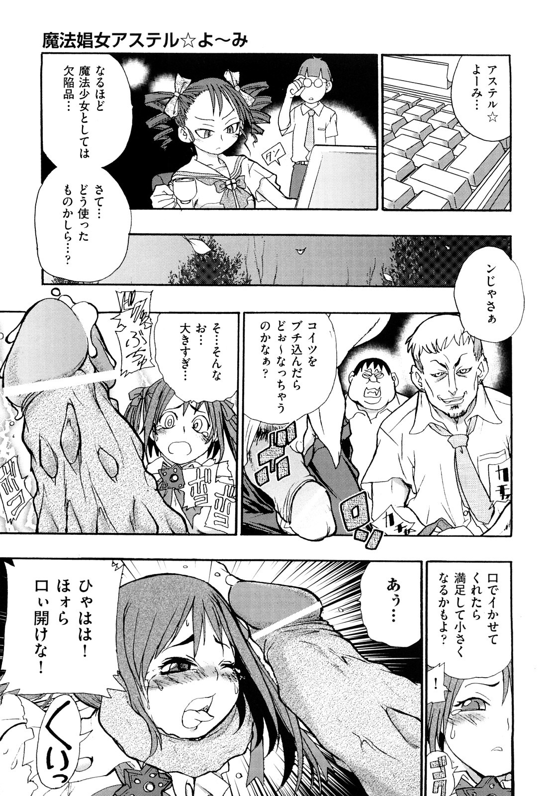 [石野鐘音] リョなぶる！