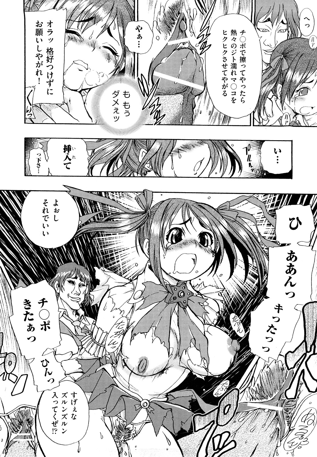 [石野鐘音] リョなぶる！
