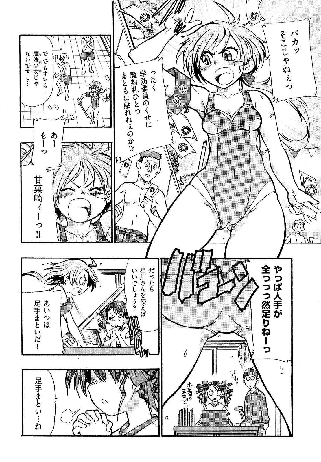 [石野鐘音] リョなぶる！