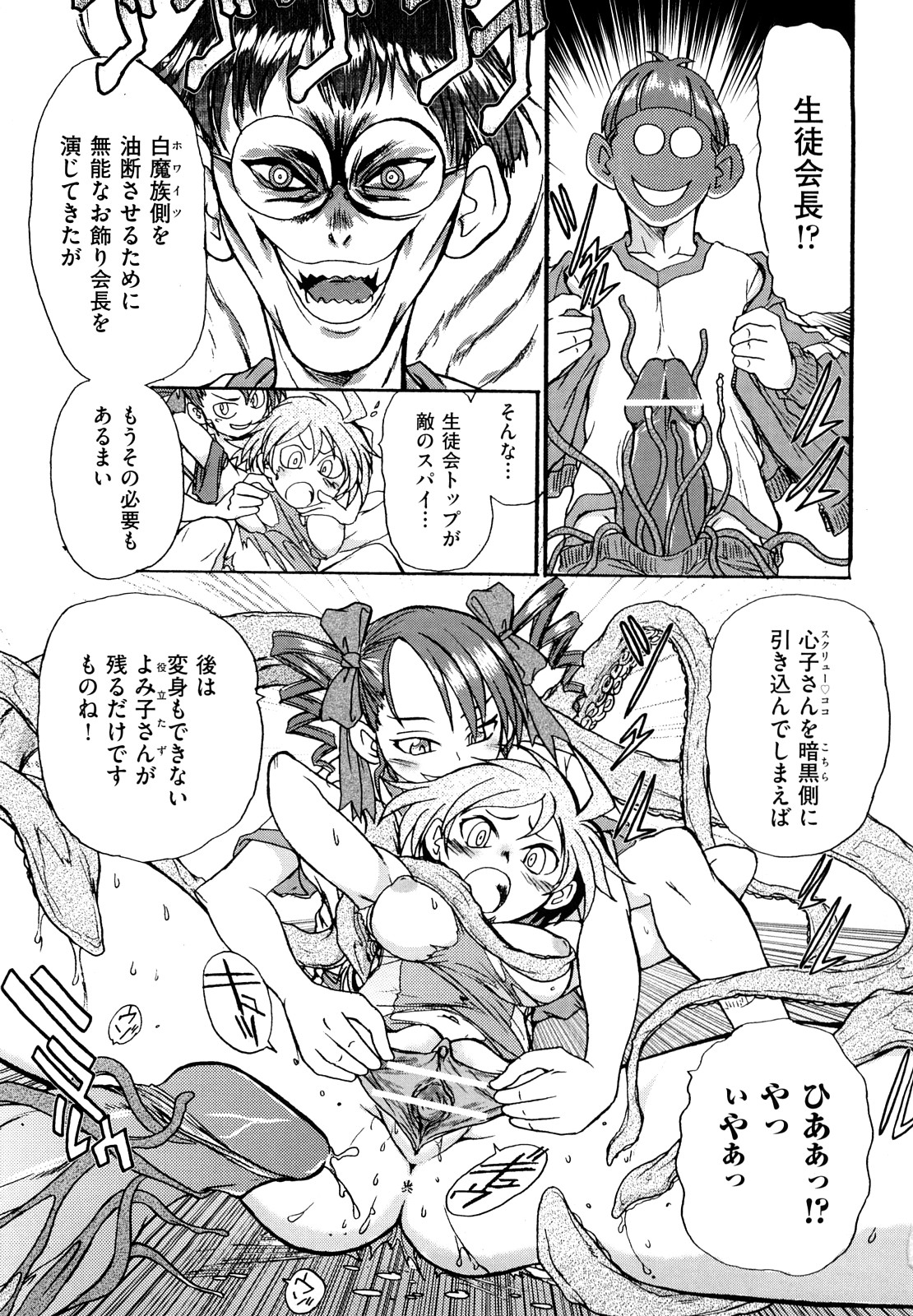 [石野鐘音] リョなぶる！