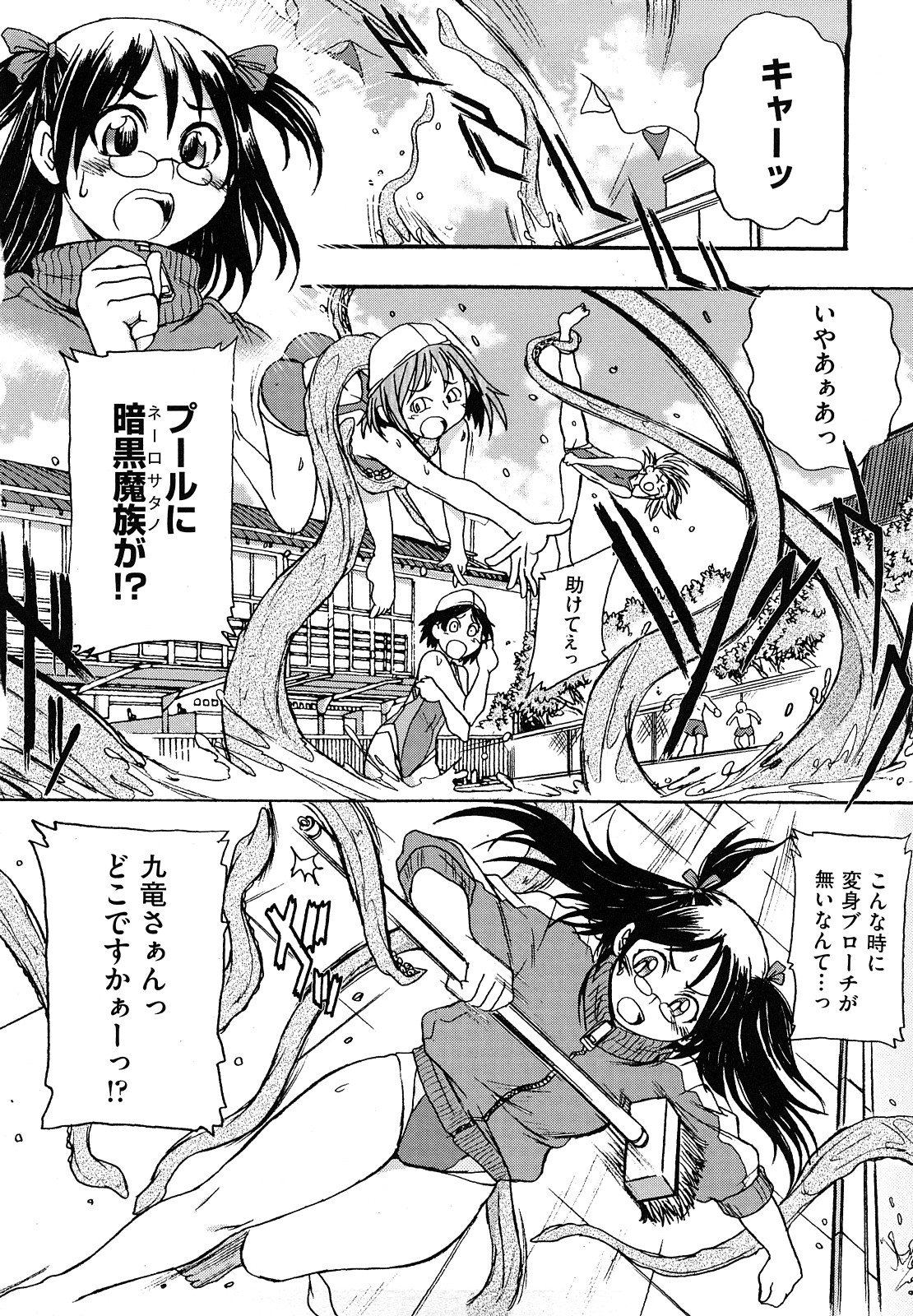 [石野鐘音] リョなぶる！