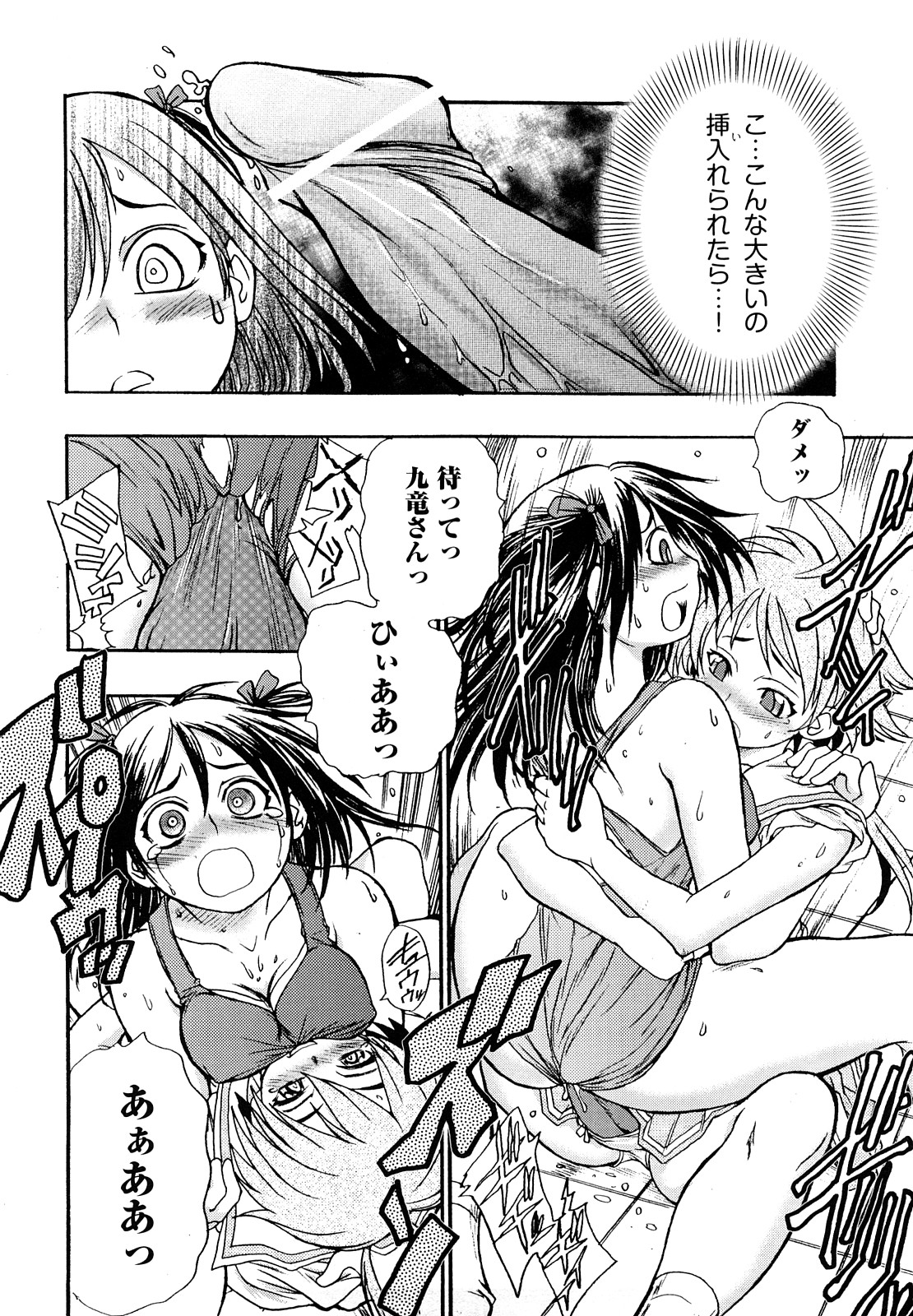 [石野鐘音] リョなぶる！