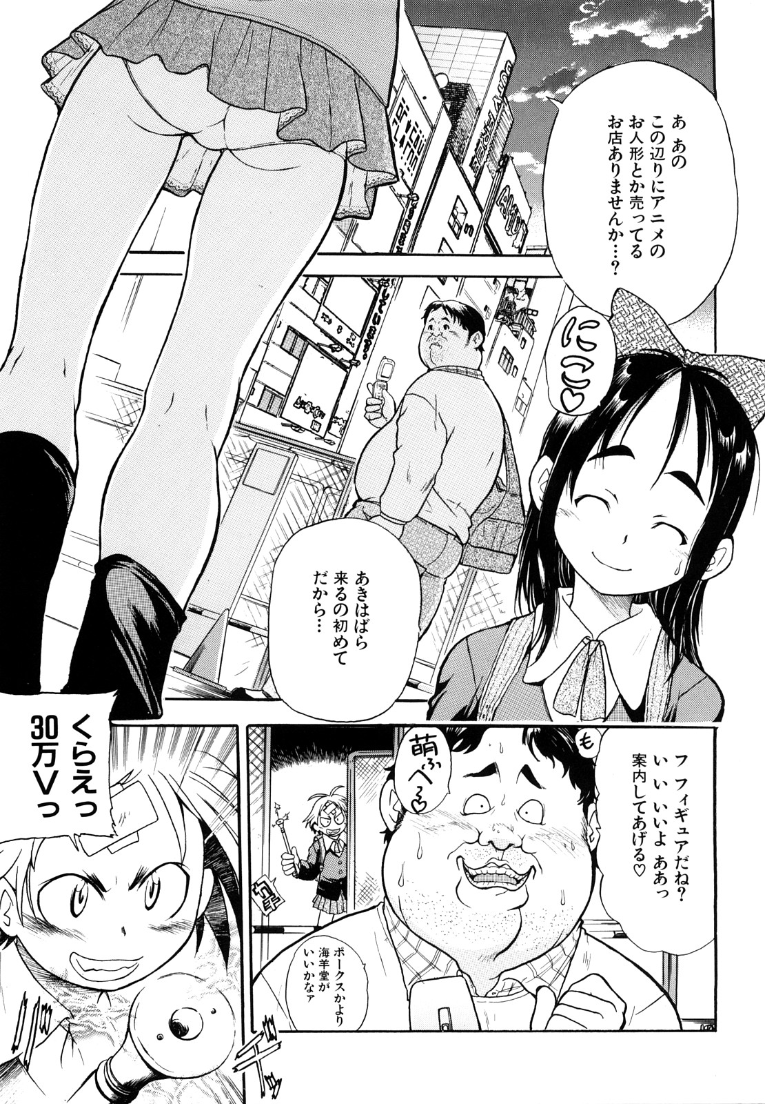 [石野鐘音] リョなぶる！