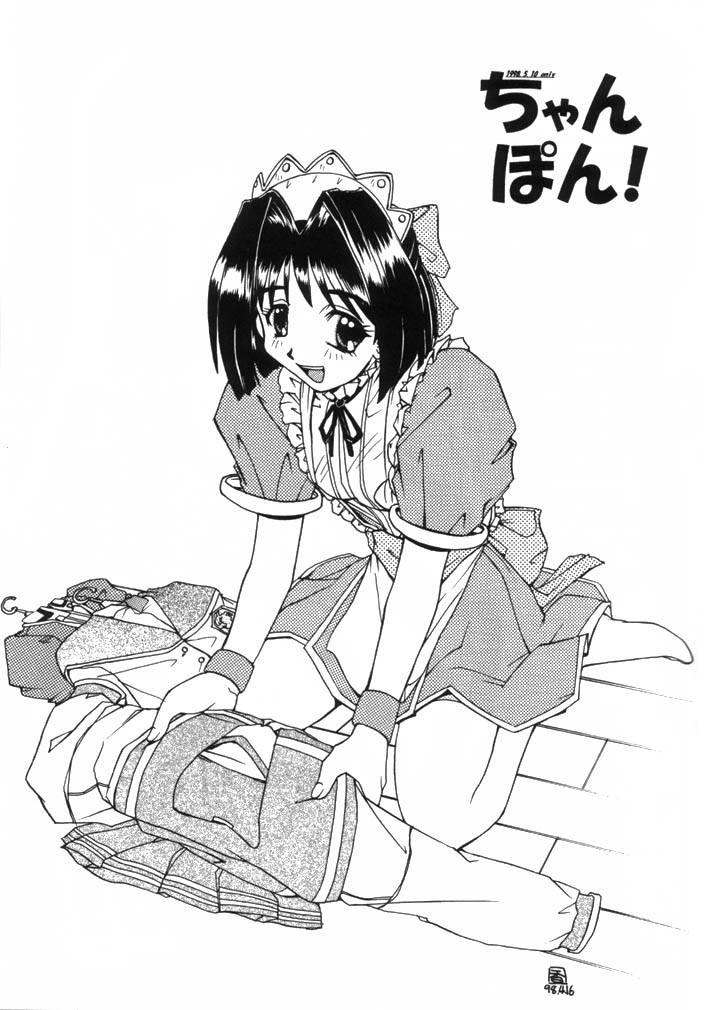 (CR23) [スカポン堂 (矢野たくみ)] ちゃんぽん 試食版