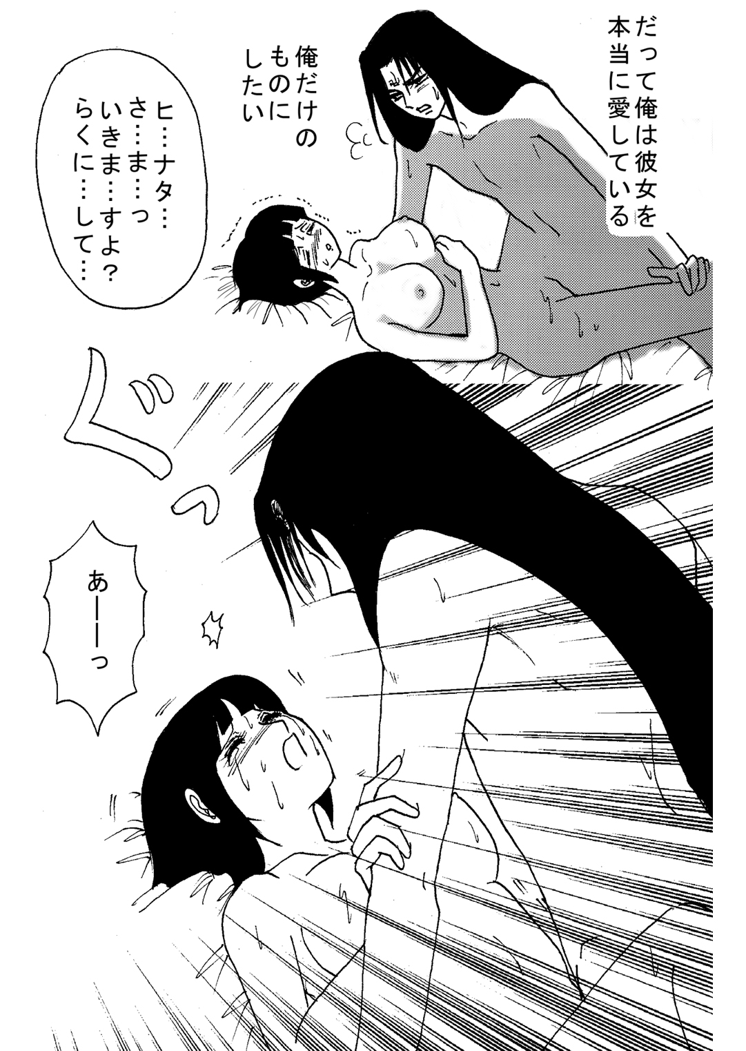 [ネジひなの世界（くうや）]ナルトアイレン（ナルト）