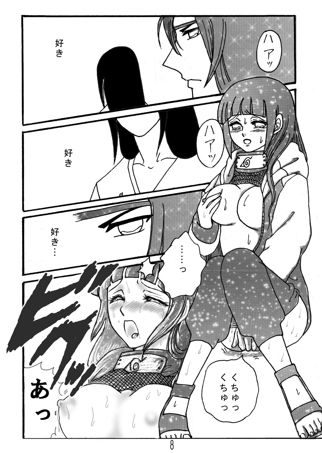 [ネジひなの世界（くうや）]ナルトアイレン（ナルト）