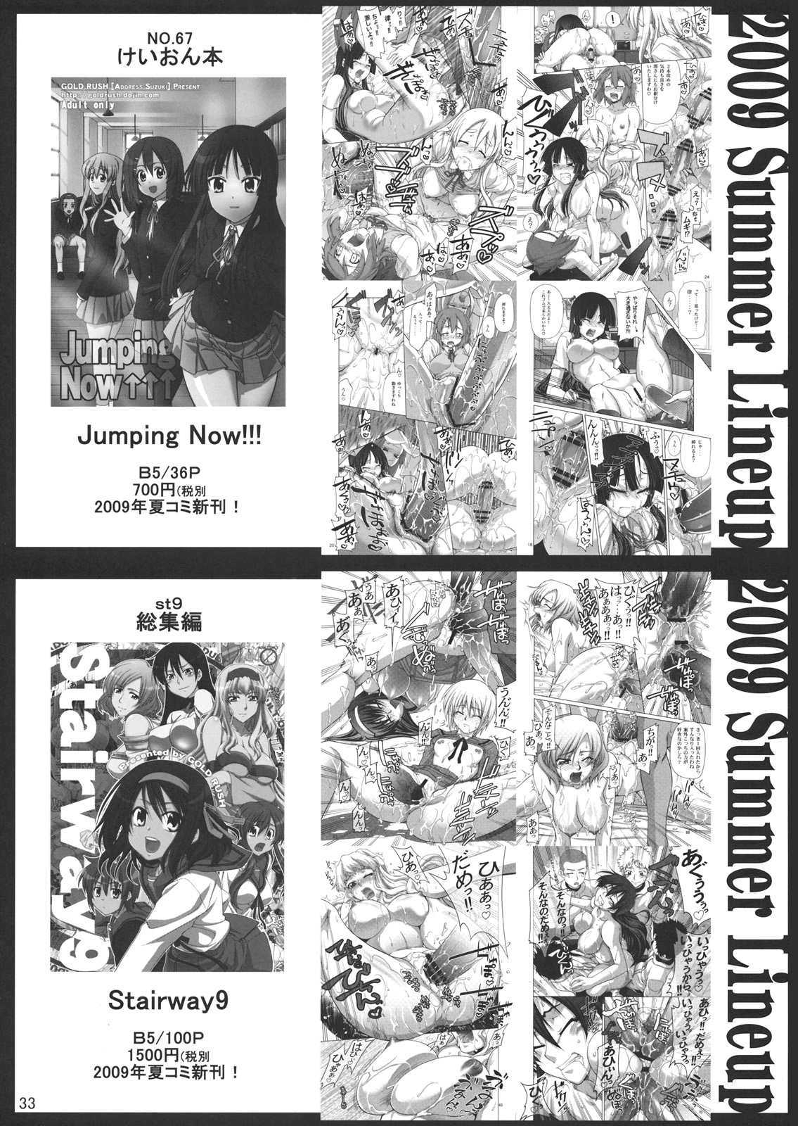 (C76) [Gold Rush (鈴木あどれす)] 逆セクハラノ果テヲ妄想スル (化物語) [英訳]