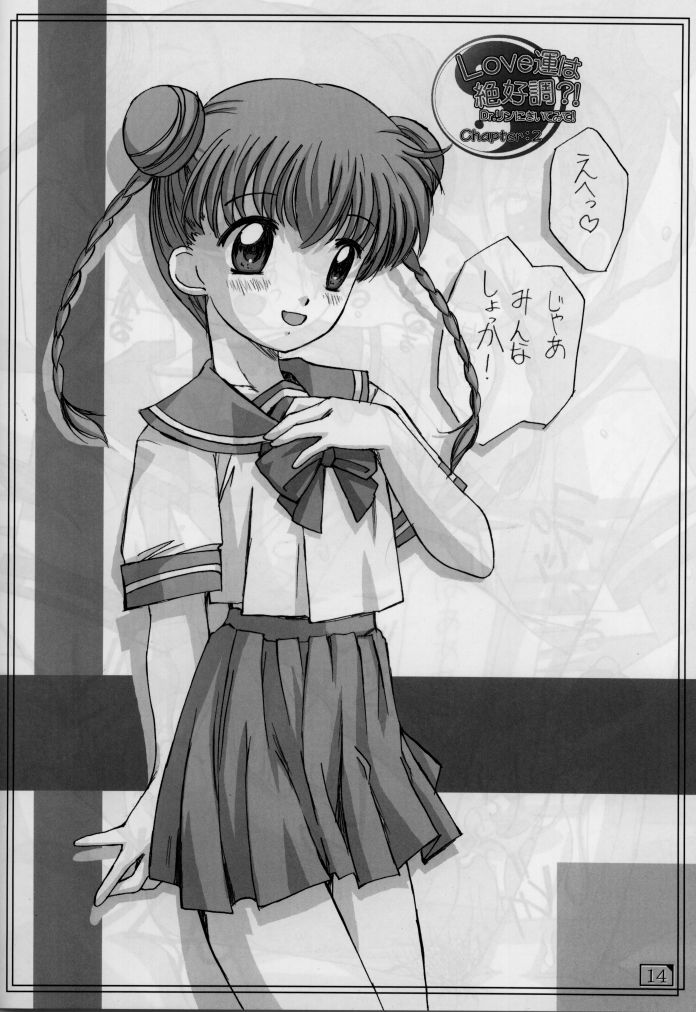 (C63) [とまった時計 (END)] Love運は絶好調?! (Dr.リンにきいてみて!)