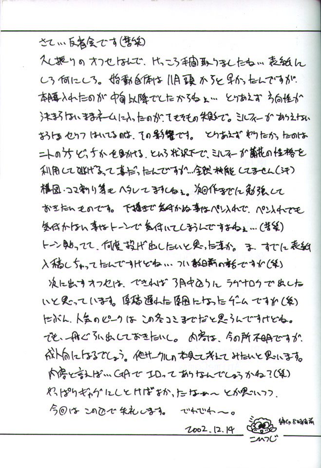 [K.H.R (こひつじ)] Angel Dust (ギャラクシー☆エンジェル)