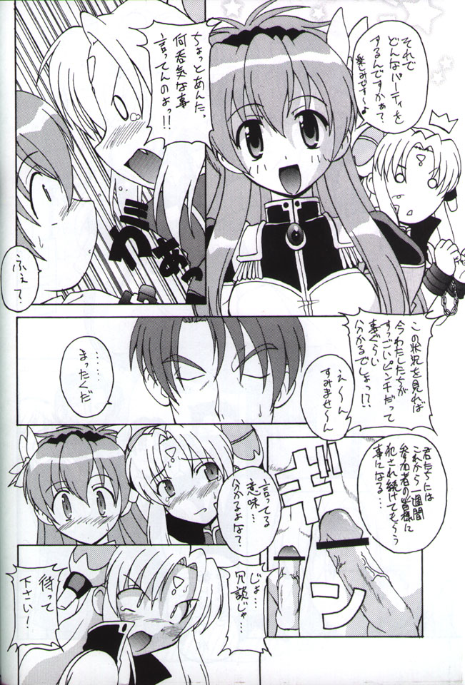 [K.H.R (こひつじ)] Angel Dust (ギャラクシー☆エンジェル)