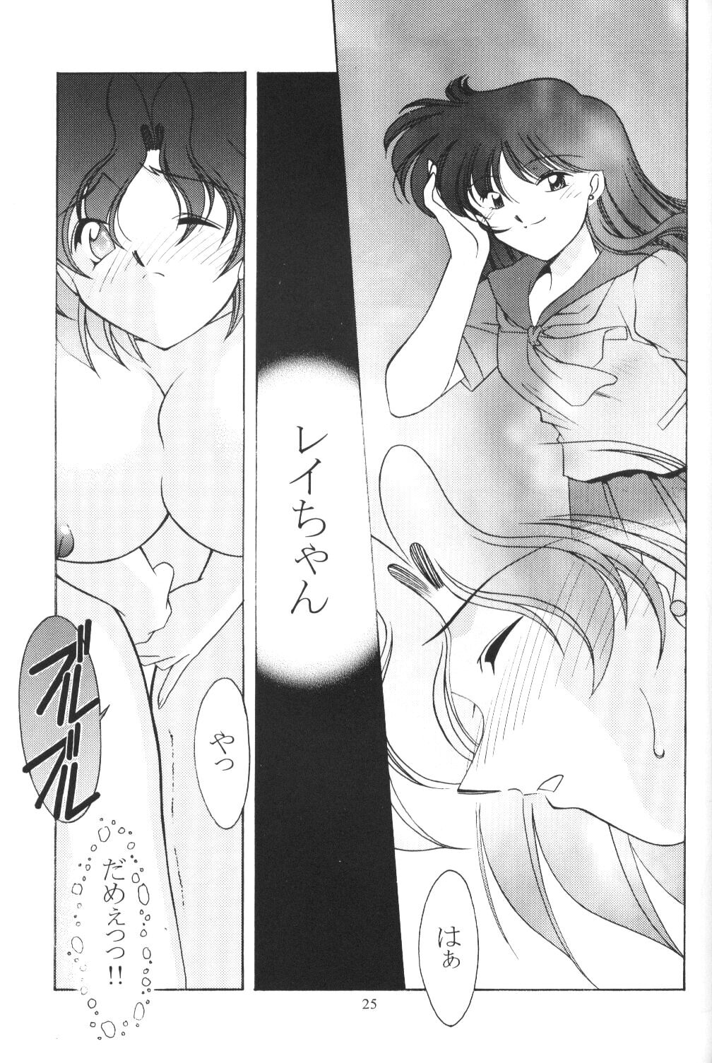(C57) [ROSE WATER (綾小路はるか)] ROSE WATER 10 ROSE LEAF (美少女戦士セーラームーン)