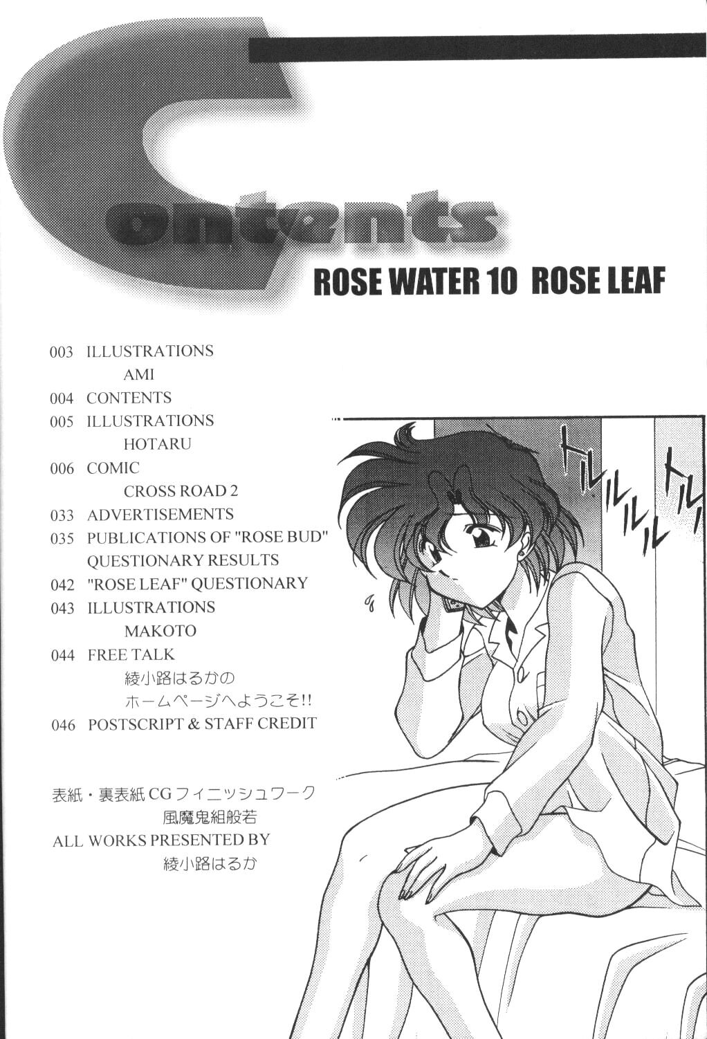 (C57) [ROSE WATER (綾小路はるか)] ROSE WATER 10 ROSE LEAF (美少女戦士セーラームーン)