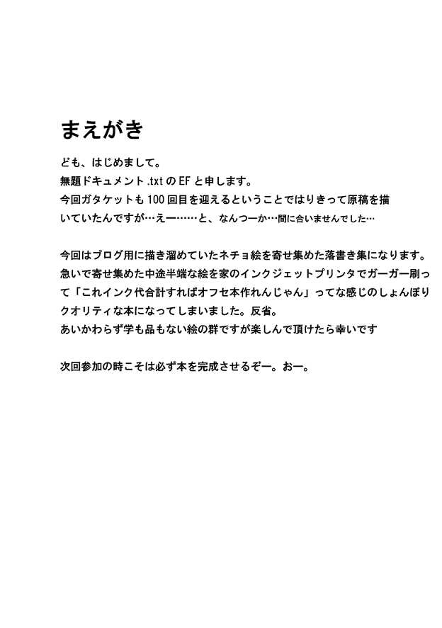 [無題ドキュメント.txt ] そこまでよ!! (東方Project)