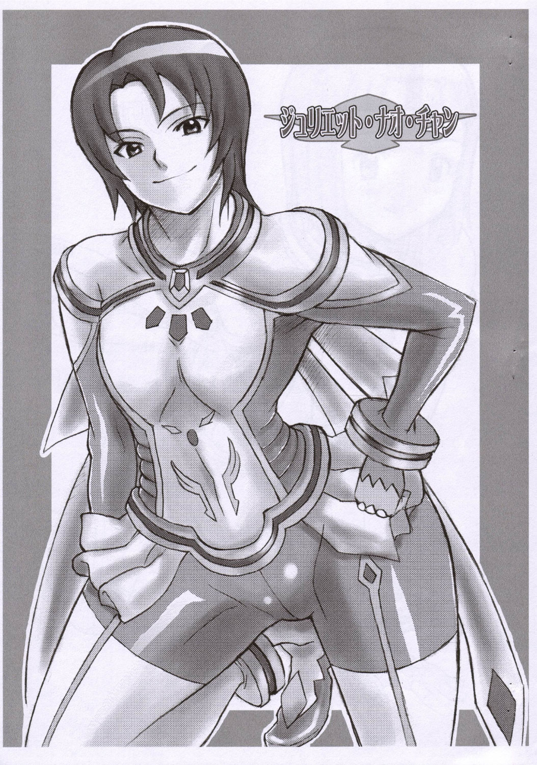 [ディオゲネスクラブ (灰川ヘムレン)] オトメノホン 準備号 (舞-HiME)