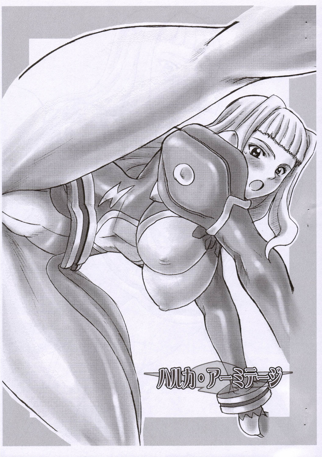 [ディオゲネスクラブ (灰川ヘムレン)] オトメノホン 準備号 (舞-HiME)