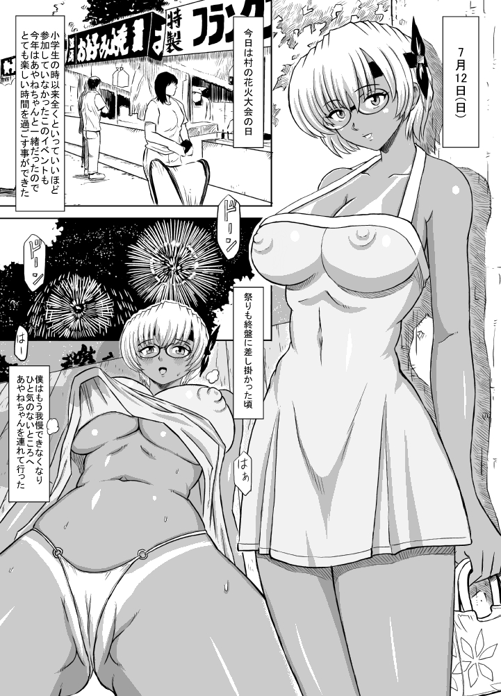 [るなたーく] 発情中！ (デッドオアアライブ)