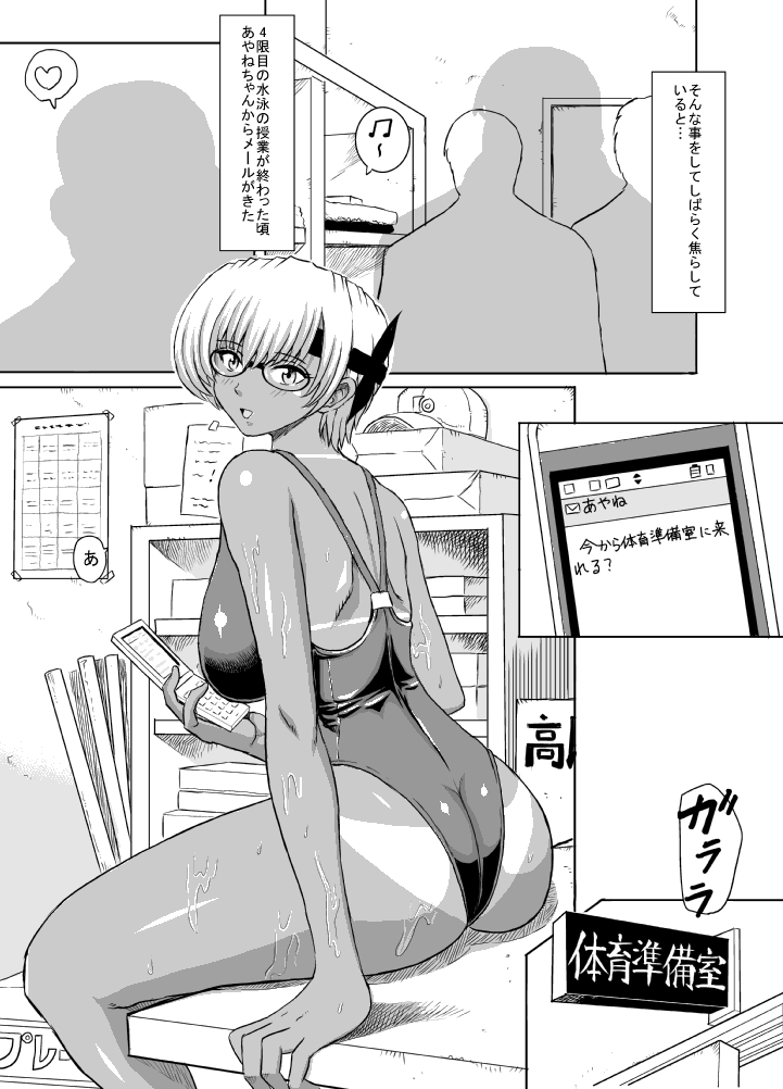 [るなたーく] 発情中！ (デッドオアアライブ)