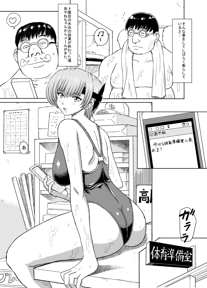 [るなたーく] 発情中！ (デッドオアアライブ)