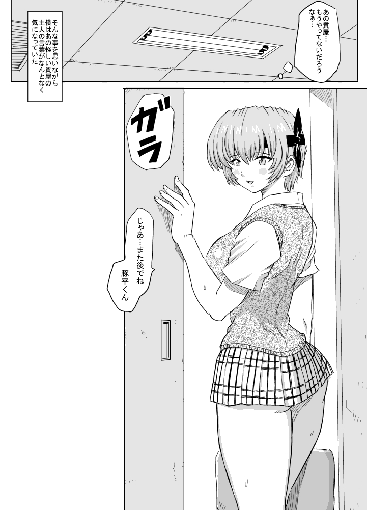 [るなたーく] 発情中！ (デッドオアアライブ)