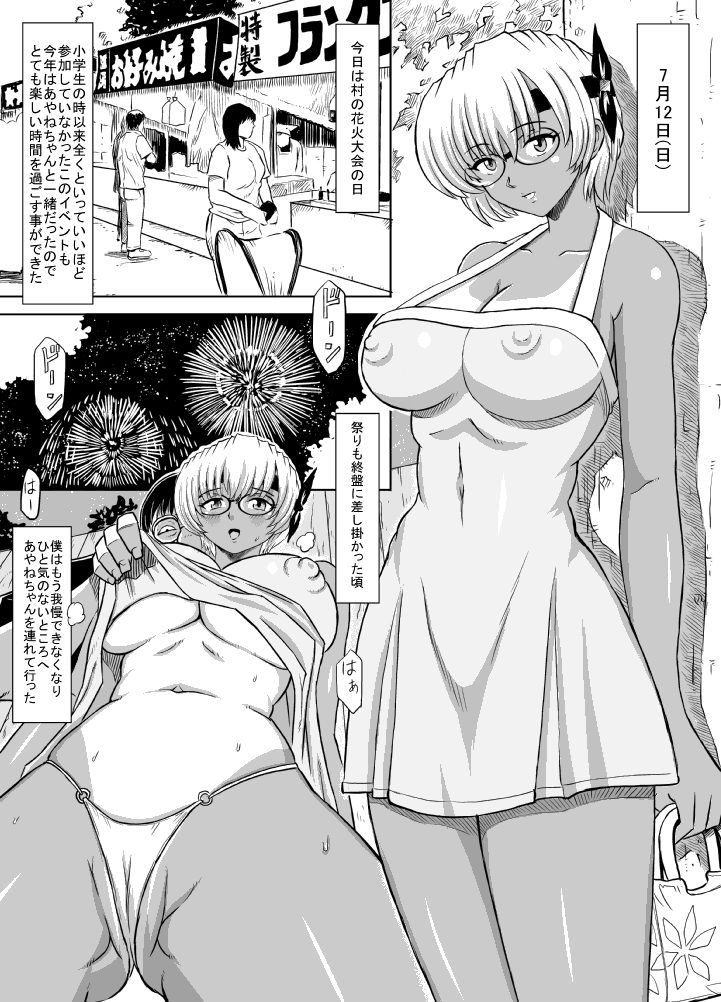 [るなたーく] 発情中！ (デッドオアアライブ)