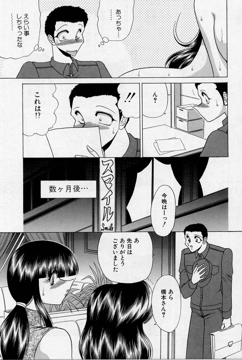 [問合来人] さわられ右京